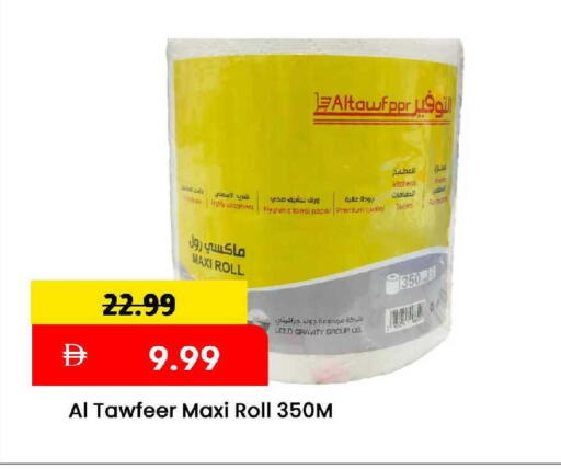 available at مارك & سيف in الإمارات العربية المتحدة , الامارات - الشارقة / عجمان