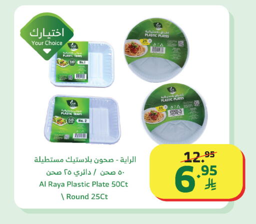 available at الراية in مملكة العربية السعودية, السعودية, سعودية - المدينة المنورة