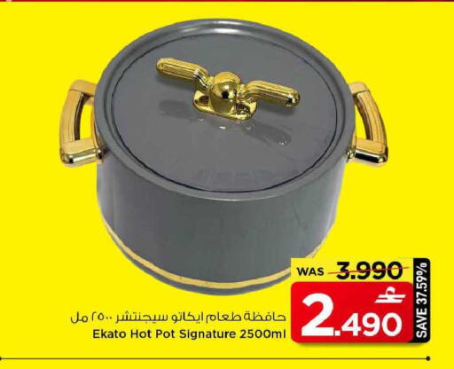 available at مارك & سايف in عُمان - مسقط‎