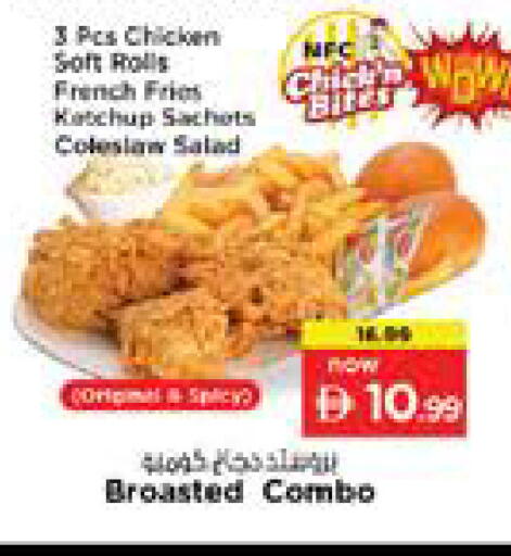 available at نستو هايبرماركت in الإمارات العربية المتحدة , الامارات - الشارقة / عجمان