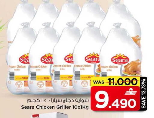 available at MARK & SAVE in Oman - Muscat