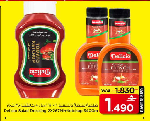 Tomato available at MARK & SAVE in Oman - Muscat