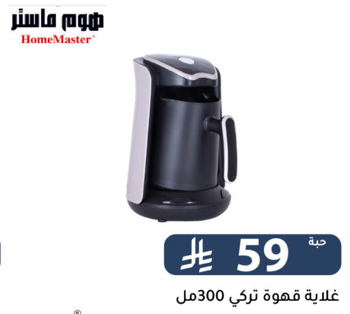 available at تخفيضات العائلة in مملكة العربية السعودية, السعودية, سعودية - الرياض