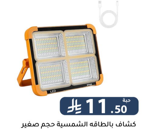 available at Family Discount in KSA, Saudi Arabia, Saudi - Riyadh