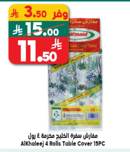 available at الدكان in مملكة العربية السعودية, السعودية, سعودية - المدينة المنورة