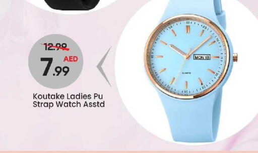 available at مارك & سيف in الإمارات العربية المتحدة , الامارات - الشارقة / عجمان