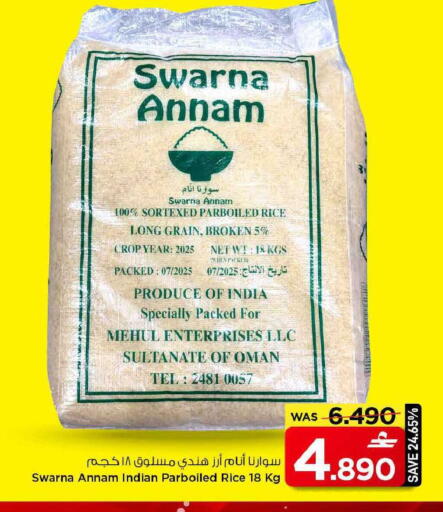 available at مارك & سايف in عُمان - مسقط‎