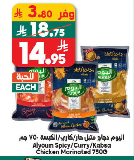 available at الدكان in مملكة العربية السعودية, السعودية, سعودية - جدة
