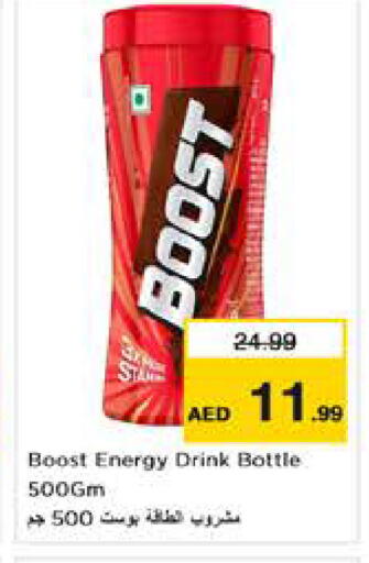 available at نستو هايبرماركت in الإمارات العربية المتحدة , الامارات - أبو ظبي