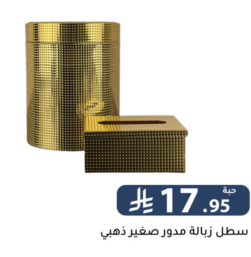 available at تخفيضات العائلة in مملكة العربية السعودية, السعودية, سعودية - الرياض