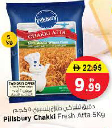 available at نستو هايبرماركت in الإمارات العربية المتحدة , الامارات - الشارقة / عجمان