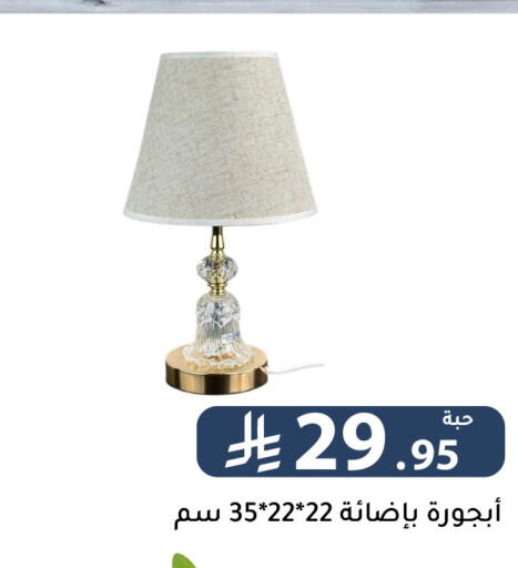 available at Family Discount in KSA, Saudi Arabia, Saudi - Riyadh