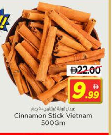 Cinnamon available at نستو هايبرماركت in الإمارات العربية المتحدة , الامارات - الشارقة / عجمان