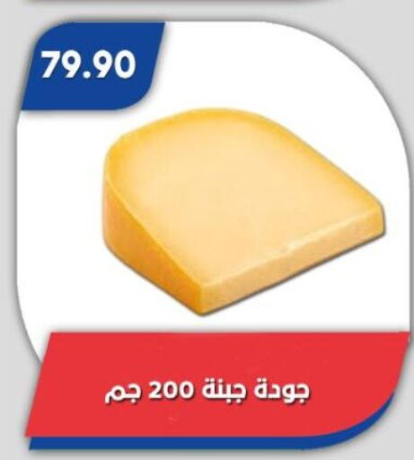 available at Bassem Market in Egypt - Cairo