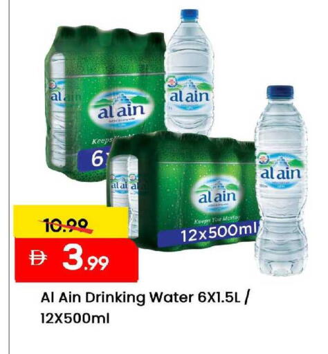 available at مارك & سيف in الإمارات العربية المتحدة , الامارات - الشارقة / عجمان