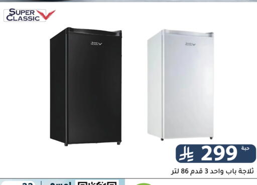 available at Family Discount in KSA, Saudi Arabia, Saudi - Riyadh