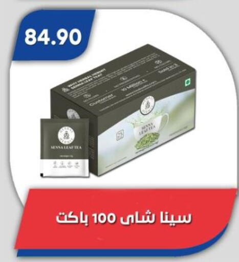 available at باسم ماركت in Egypt - القاهرة