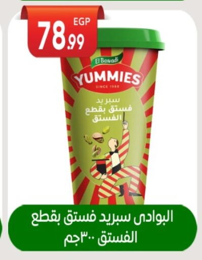 available at El mhallawy Sons in Egypt - Cairo