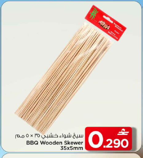 available at مارك & سايف in عُمان - مسقط‎