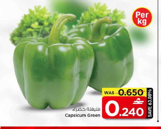 Capsicum available at مارك & سايف in عُمان - مسقط‎