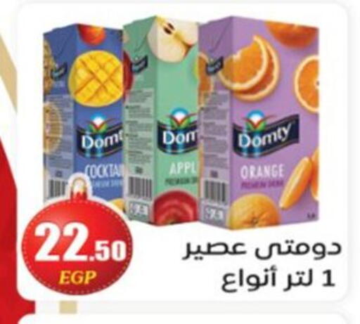 Orange available at أولاد المحاوى in Egypt - القاهرة