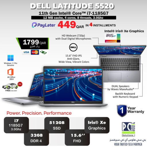 available at PC house  in Qatar - Al-Shahaniya