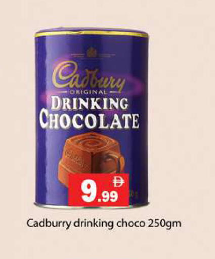 available at جلف هايبرماركت ذ.م.م in الإمارات العربية المتحدة , الامارات - رَأْس ٱلْخَيْمَة