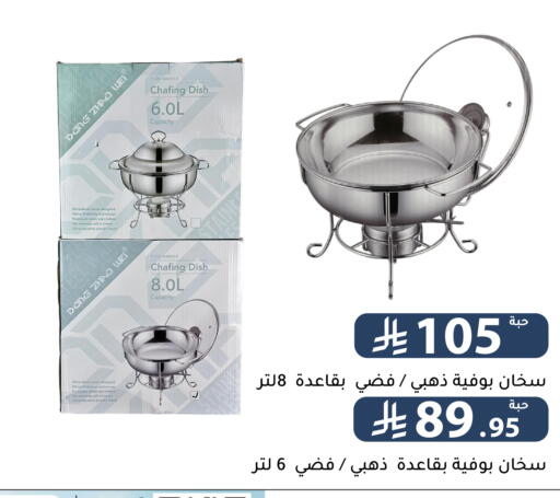 available at Family Discount in KSA, Saudi Arabia, Saudi - Riyadh