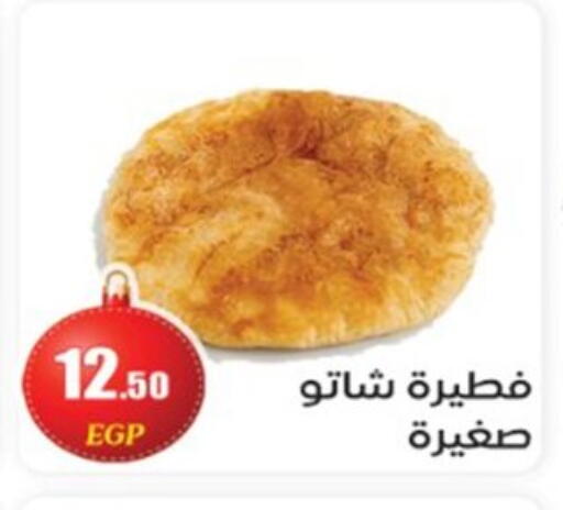 available at أولاد المحاوى in Egypt - القاهرة