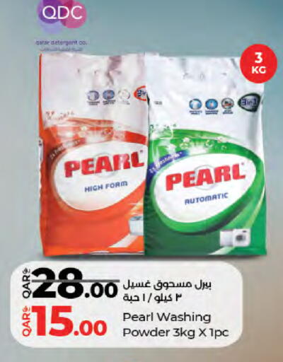 available at لولو هايبرماركت in قطر - أم صلال