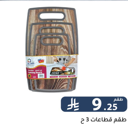 available at Family Discount in KSA, Saudi Arabia, Saudi - Riyadh