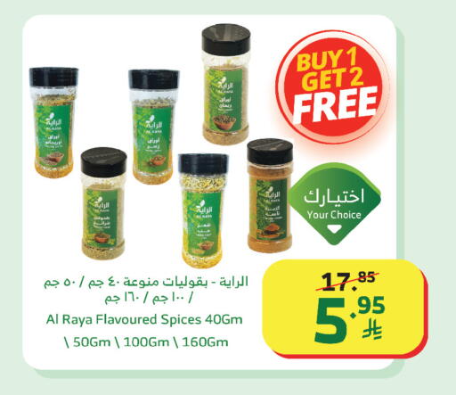 available at الراية in مملكة العربية السعودية, السعودية, سعودية - المدينة المنورة