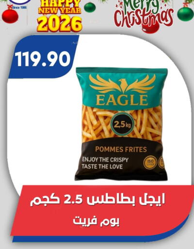 available at باسم ماركت in Egypt - القاهرة