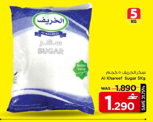 available at MARK & SAVE in Oman - Muscat