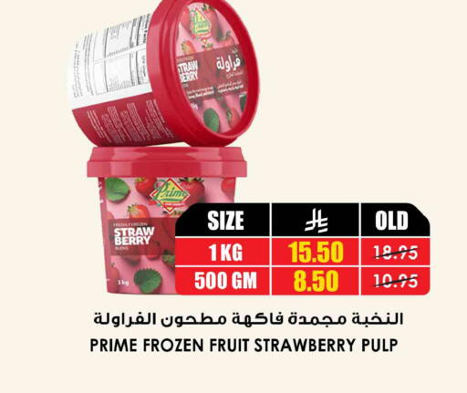Strawberry available at أسواق النخبة in مملكة العربية السعودية, السعودية, سعودية - القطيف‎