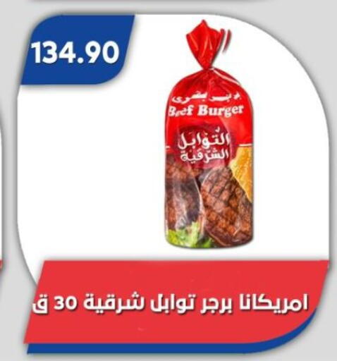 available at Bassem Market in Egypt - Cairo