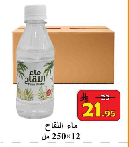 available at شركة محمد فهد العلي وشركاؤه in مملكة العربية السعودية, السعودية, سعودية - الأحساء‎