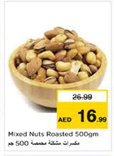 available at نستو هايبرماركت in الإمارات العربية المتحدة , الامارات - أبو ظبي