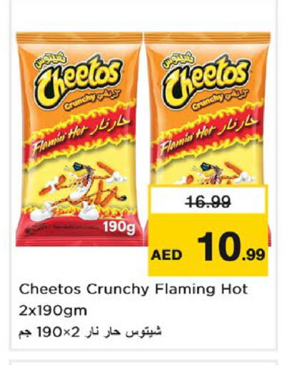 available at نستو هايبرماركت in الإمارات العربية المتحدة , الامارات - دبي