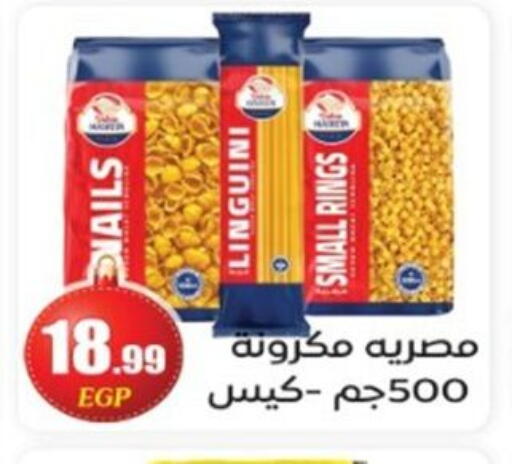 available at El mhallawy Sons in Egypt - Cairo