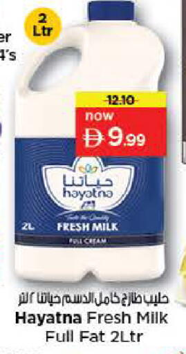 available at لاست تشانس in الإمارات العربية المتحدة , الامارات - ٱلْفُجَيْرَة‎