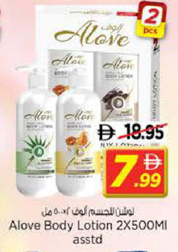 available at نستو هايبرماركت in الإمارات العربية المتحدة , الامارات - الشارقة / عجمان