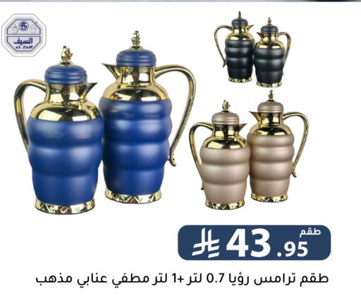 available at Family Discount in KSA, Saudi Arabia, Saudi - Riyadh