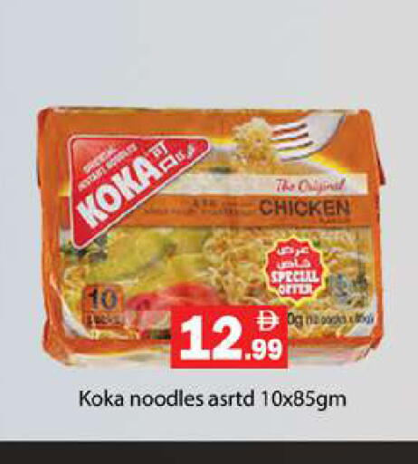 available at جلف هايبرماركت ذ.م.م in الإمارات العربية المتحدة , الامارات - رَأْس ٱلْخَيْمَة