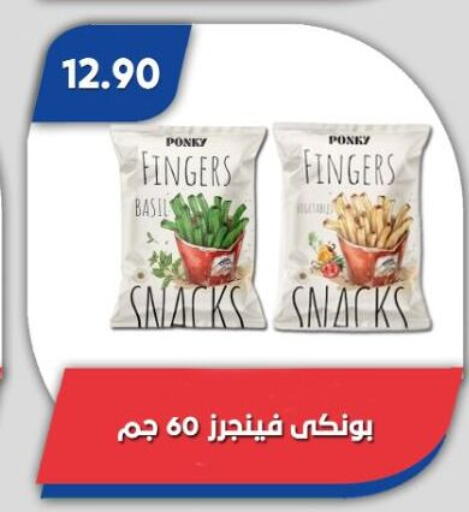 Basil available at باسم ماركت in Egypt - القاهرة