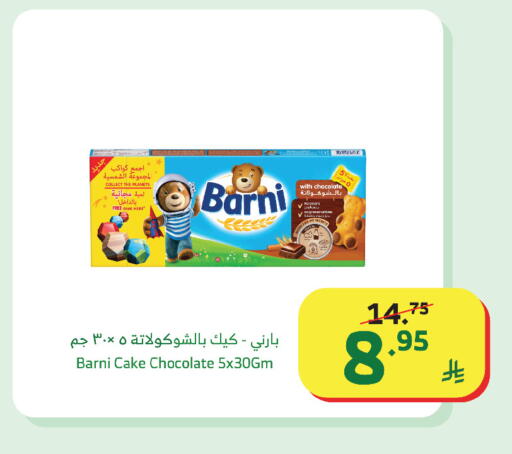 available at Al Raya in KSA, Saudi Arabia, Saudi - Al Bahah