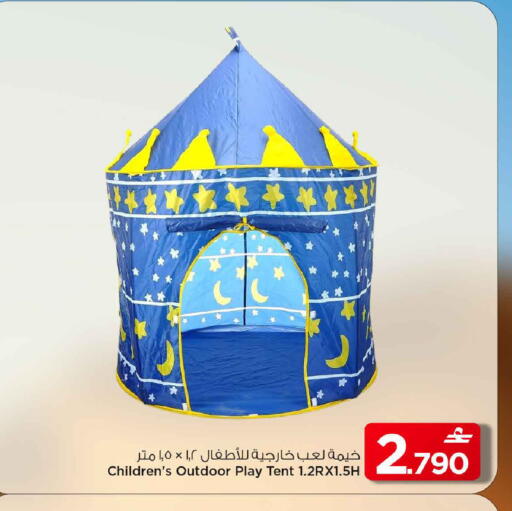 available at مارك & سايف in عُمان - مسقط‎