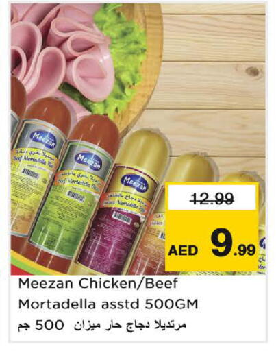 available at نستو هايبرماركت in الإمارات العربية المتحدة , الامارات - الشارقة / عجمان