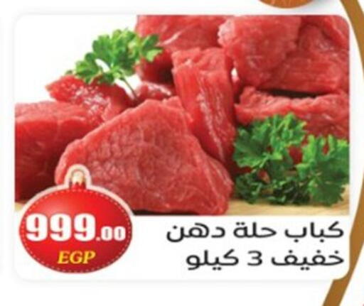 available at أولاد المحاوى in Egypt - القاهرة