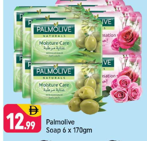 available at Shaklan  in UAE - Dubai